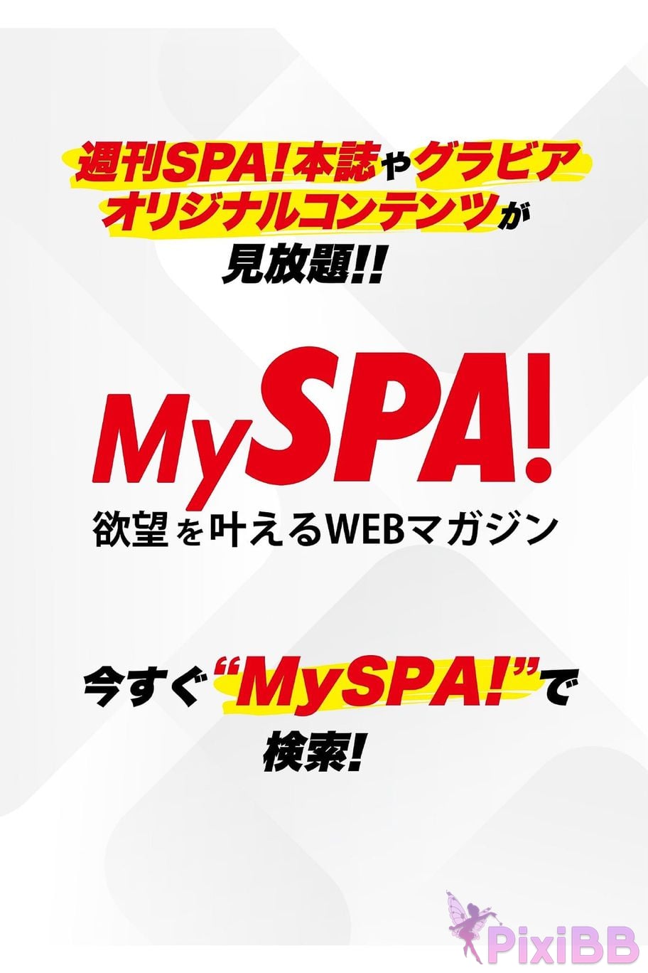 Japanese Idol Yuka Kohinata After drinking a cocktail. SPA Gravure soul digital photo book PixiBB (47)